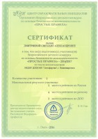 /album/moi-dostizheniya/skm-c284e17052111450-0001-1-jpg/